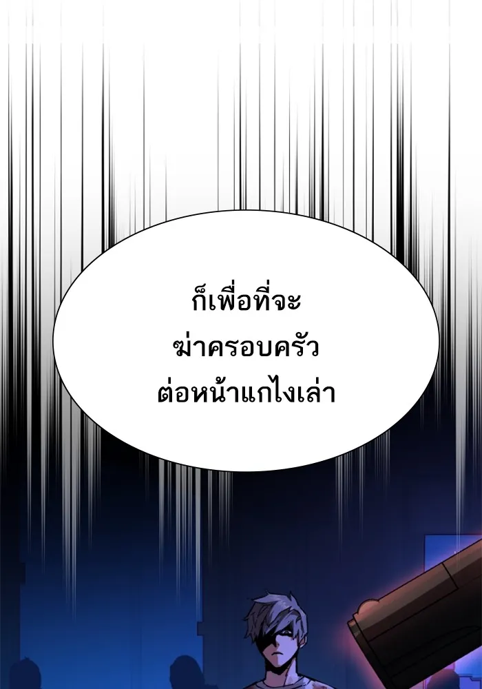 พี่ชายสายบอดี้การ์ด ตอนที่ 138 รูปที่ 116