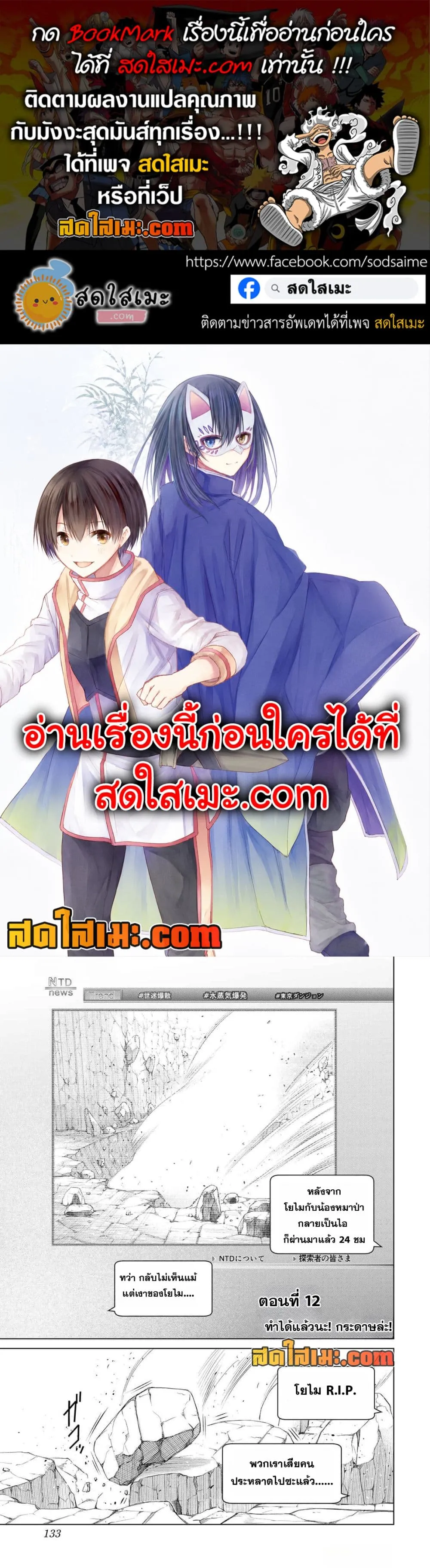 Manga-lc-com อ่านมังงะ อ่านการ์ตูน ออนไลน์ ฟรี Listener ni Damasarete Dungeon no Sai Kasou kara Dasshutsu R ตอนที่ 1 2 3 4 5 6 7 8 9 10 11 12 13 14 ฟรี ไม่มีโฆษณา Manga-lc - อ่าน มังงะ อ่าน การ์ตูน ออนไลน์ อ่านมังงะ ฟรี