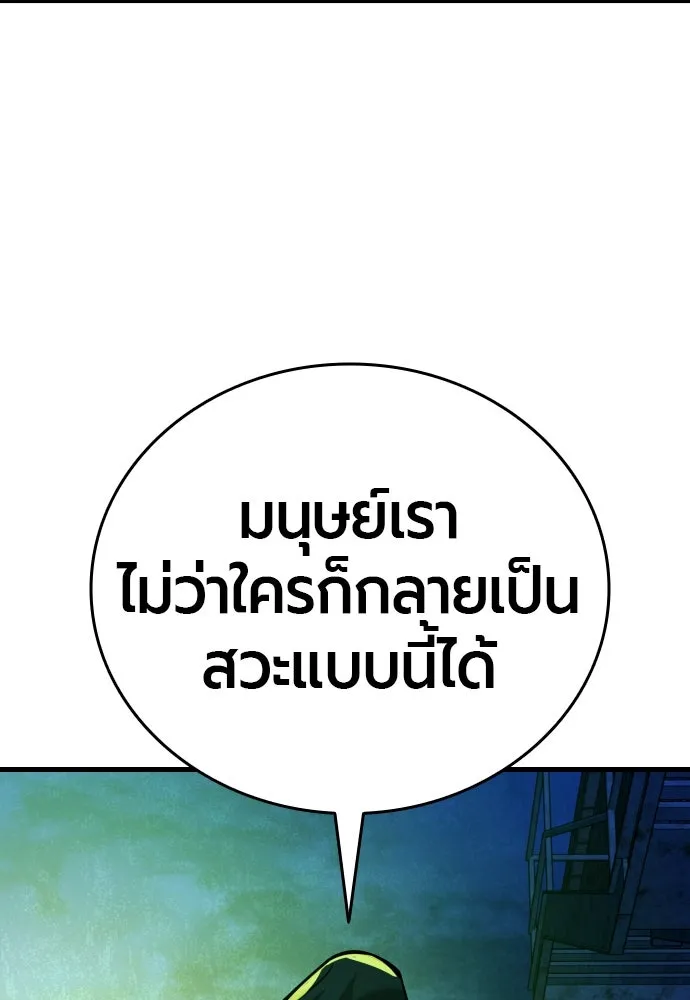 มือพิพากษา ตอนที่ 27 รูปที่ 119