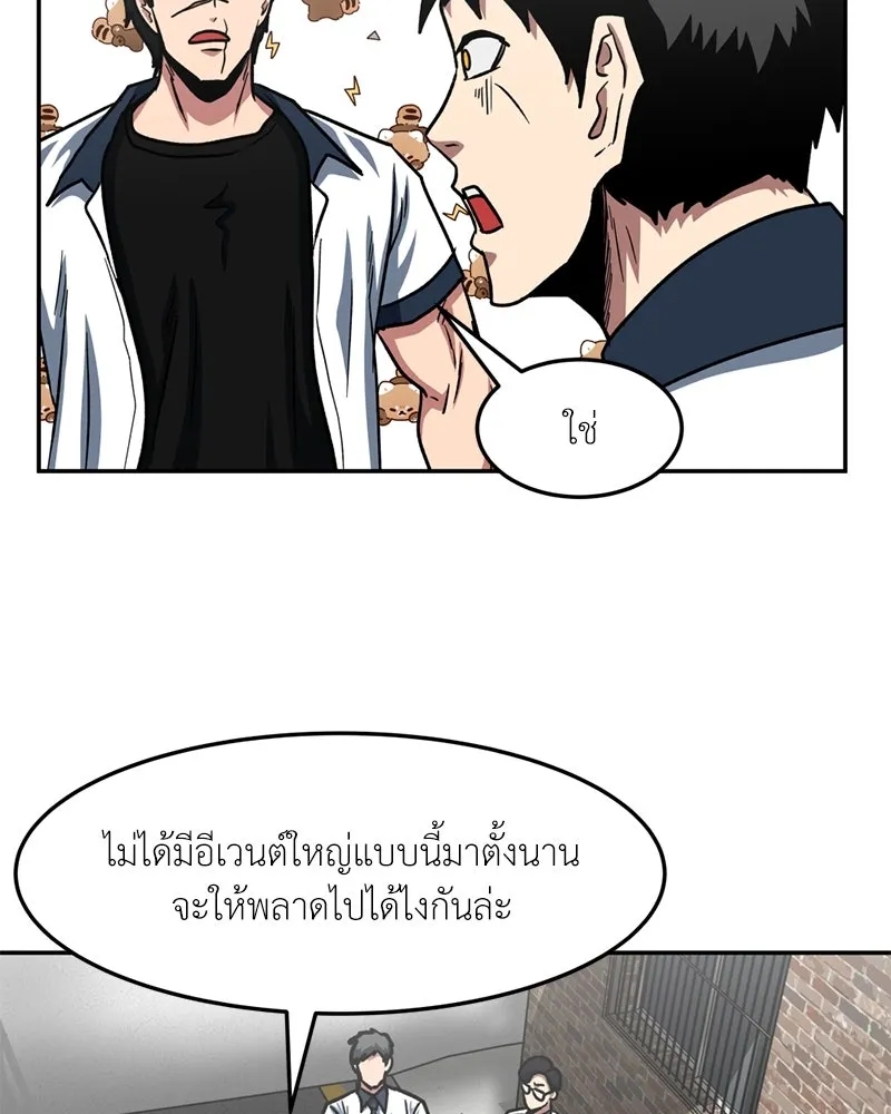 โรงเรียนสัตว์กินเนื้อ ตอนที่ 50 รูปที่ 55