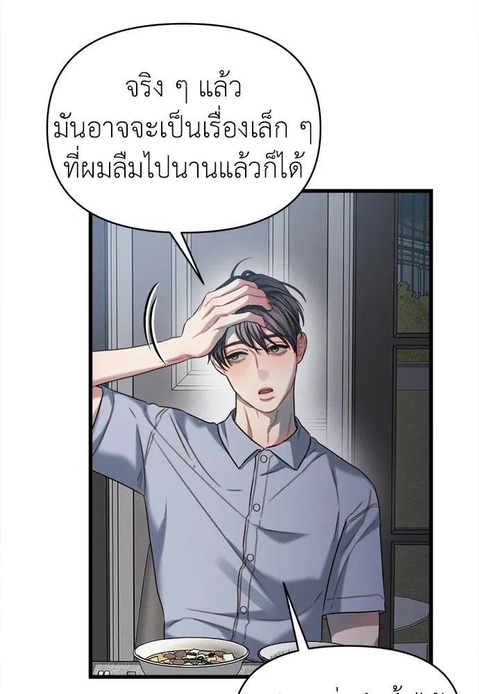 ปรารถนารักอันงดงาม ตอนที่ 84 รูปที่ 70