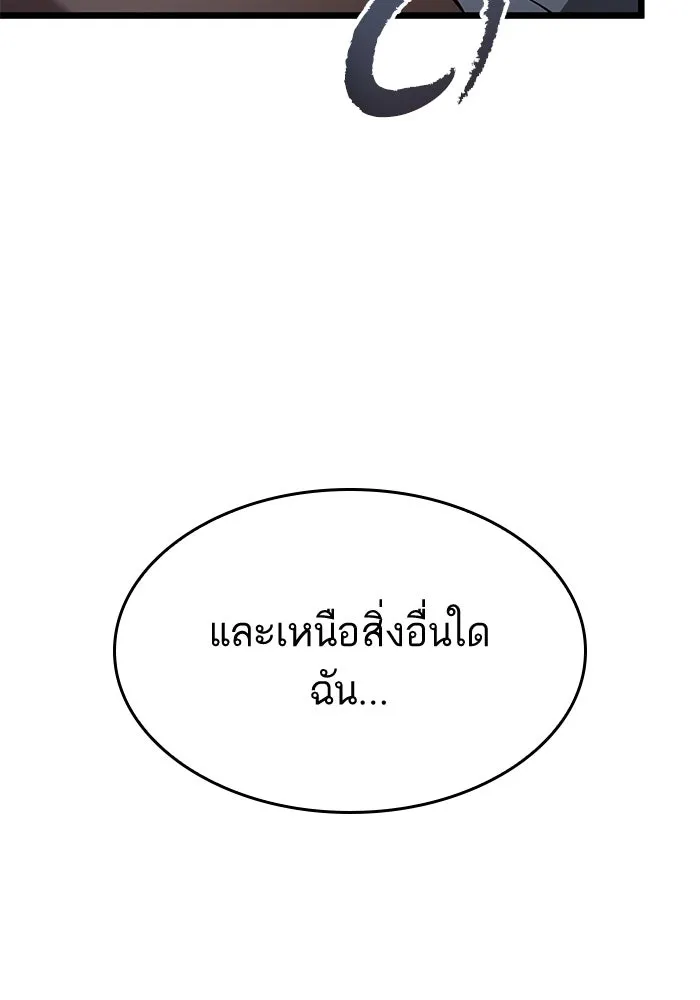 หลังวันสิ้นโลก ตอนที่ 38 รูปที่ 100