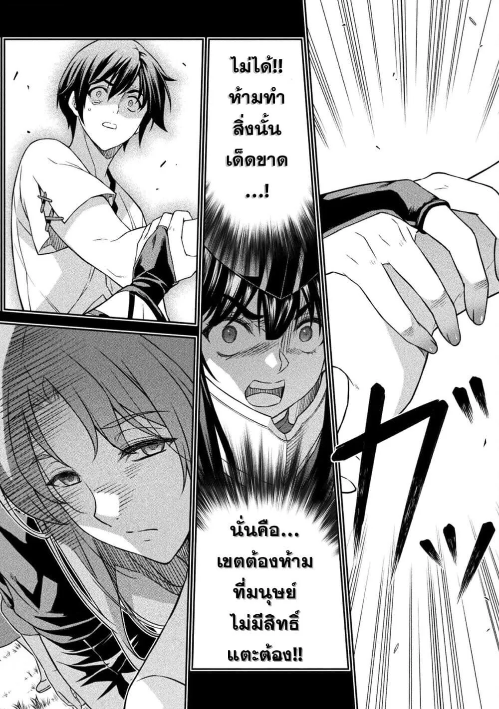 Drawing_ Saikyou Mangaka wa Oekaki Skill de Isekai Musou Suru_ น_กวาดม_งงะผ_ไร_เท_ยมทาน ณ แดนต_างโลก ตอนที่ ตอนที่ 155 รูปที่ 10