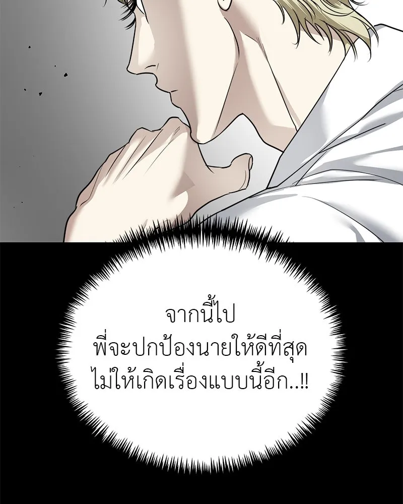 สี่สาวชาวกี ตอนที่ 30 งานศพของจุนฮี รูปที่ 76