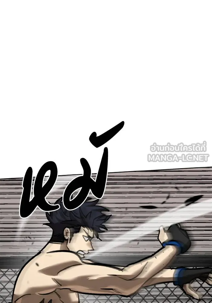 ราชาแห่งอ็อกทากอน ตอนที่ 158 รูปที่ 20