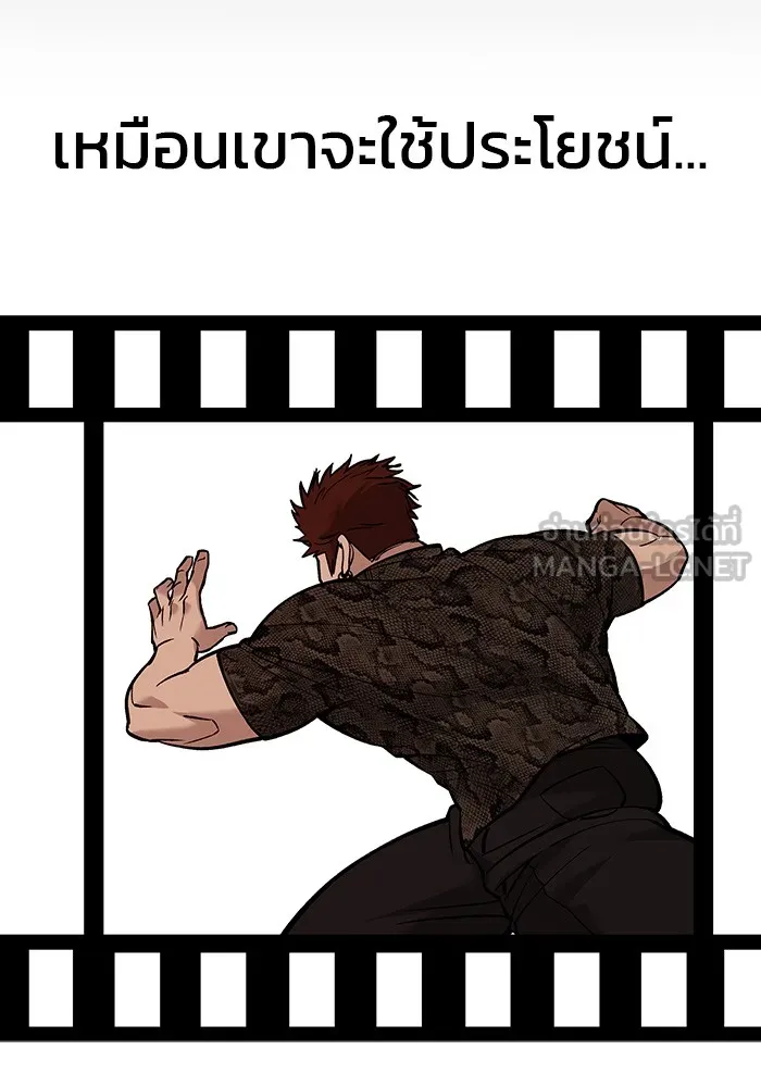 เลวฟาดเลว ตอนที่ 61 รูปที่ 201