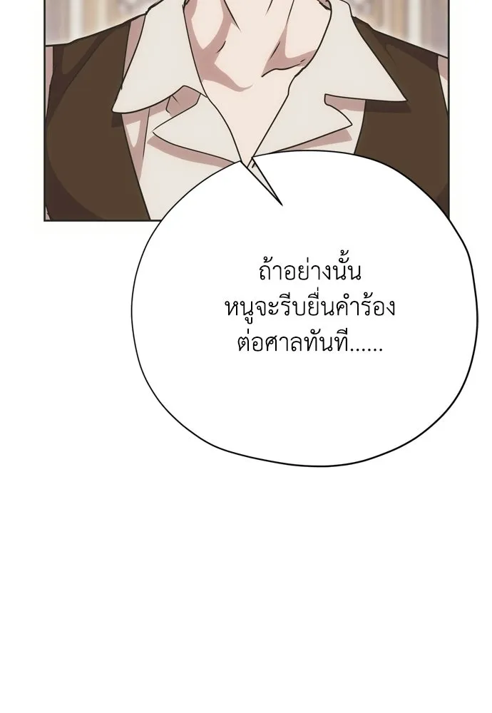 คมเขี้ยวชำระแค้น ตอนที่ 32 รูปที่ 124