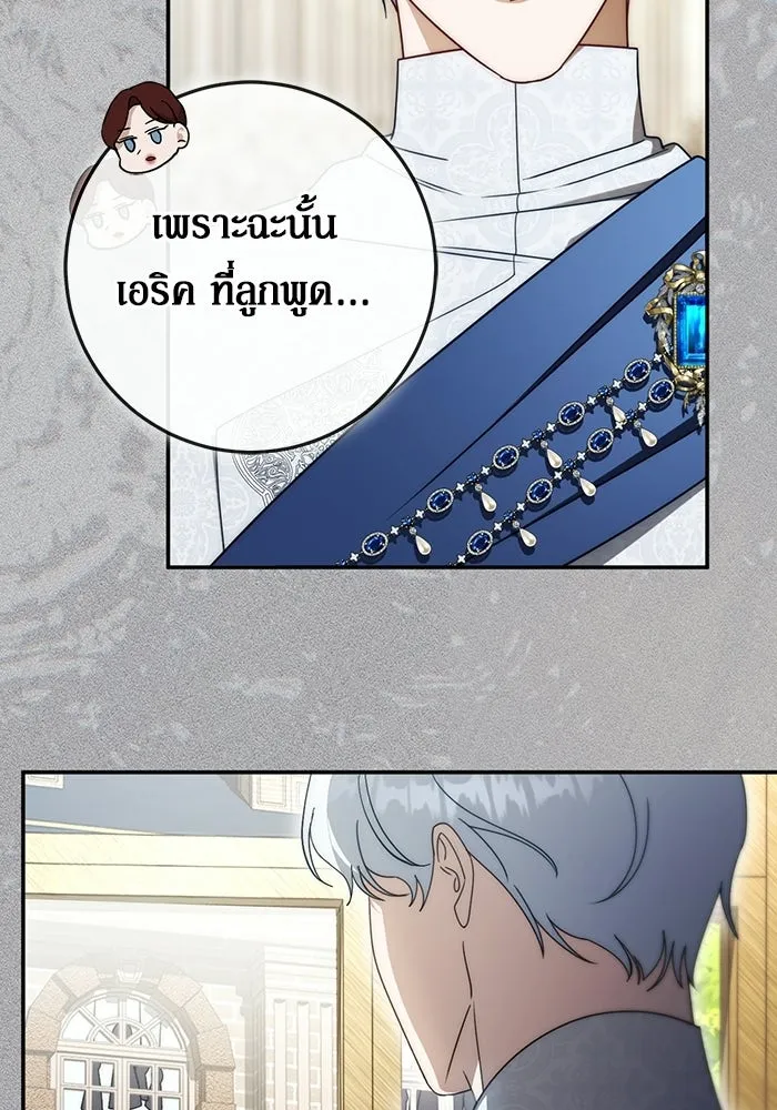 เบื้องหลังรอยยิ้มของเจ้าหญิง ตอนที่ 96 รูปที่ 107