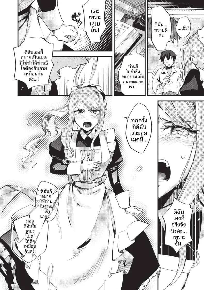 Doujin-Lc- อ่าน โดจิน มังฮวา เกาหลี ญี่ปุ่น จีน แปลไทย ความสัมพันธ์ภายใต้ชุดเมด [Kaza Midori] ตอนที่ 1 2 3 4 5 6 7 8 9 10 11 12 13 14 ฟรี ไม่มีโฆษณา อ่าน โดจิน Manhwa เกาหลี ญี่ปุ่น จีน เรามีครบ คัดมาให้เน้นๆ โดจิน 18+ รับประกันความฟินโดย  Doujin Lc