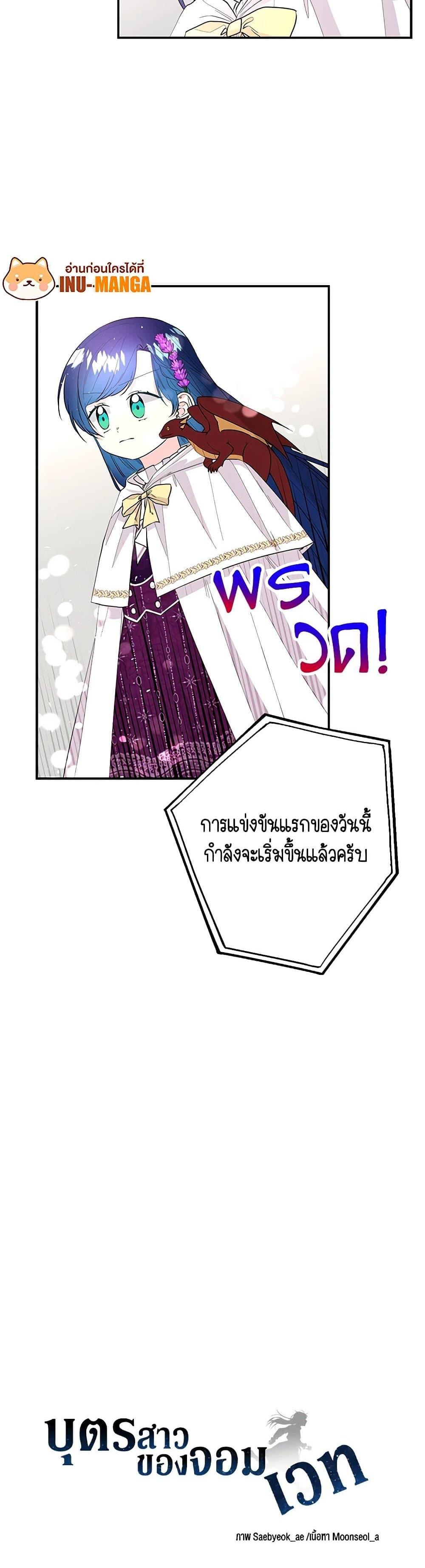 Manga-lc-com อ่านมังงะ อ่านการ์ตูน ออนไลน์ ฟรี Daughter of the Archmage ตอนที่ 1 2 3 4 5 6 7 8 9 10 11 12 13 14 ฟรี ไม่มีโฆษณา Manga-lc - อ่าน มังงะ อ่าน การ์ตูน ออนไลน์ อ่านมังงะ ฟรี