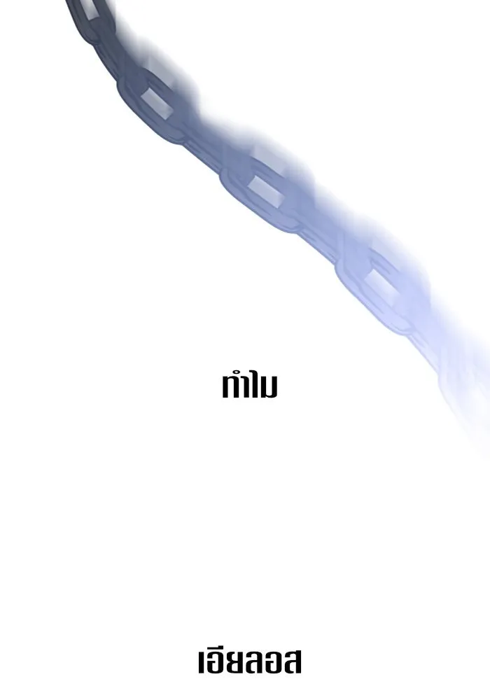 ชิงชีวิตพลิกลิขิตชะตา ตอนที่ 7 เปิดม่าน รูปที่ 80