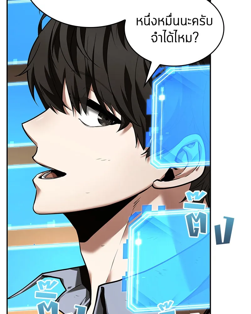 Omniscient Reader อ่านชะตาวันสิ้นโลก ตอนที่ 18 การต่อสู้ของนักอ่าน (4) รูปที่ 104