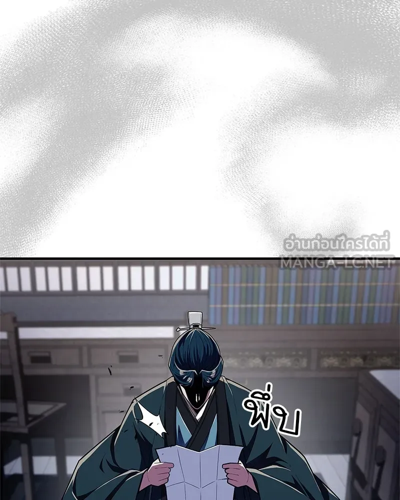 สุดยอดเทรนเนอร์แห่งยุทธภพ ตอนที่ 53 ตกหลุมรัก รูปที่ 156