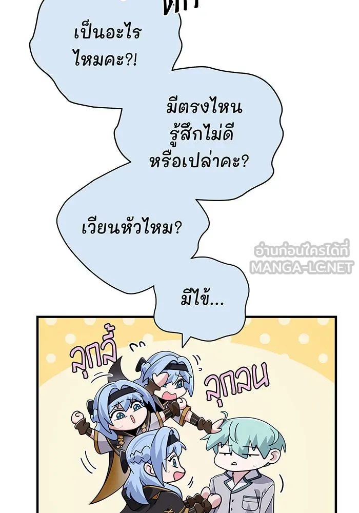 จอมเวทเกิดใหม่ในรอบ 66666 ปี ตอนที่ 107 รูปที่ 87