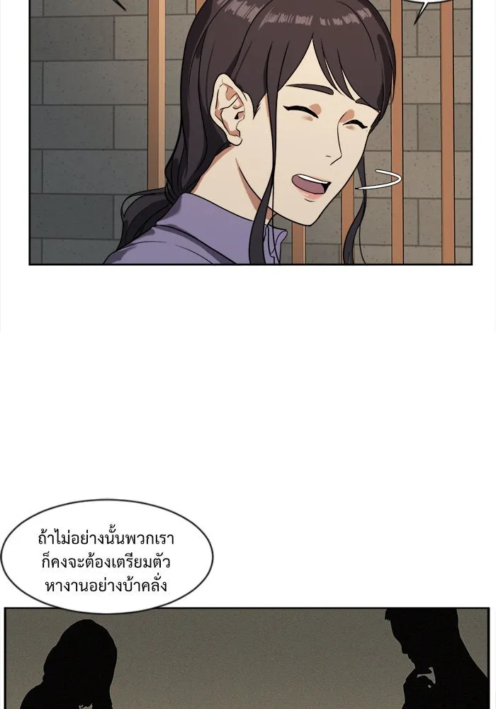 ช่วยเปลี่ยนฉันที ตอนที่ 20. จองฮย็อนจู 6 รูปที่ 10