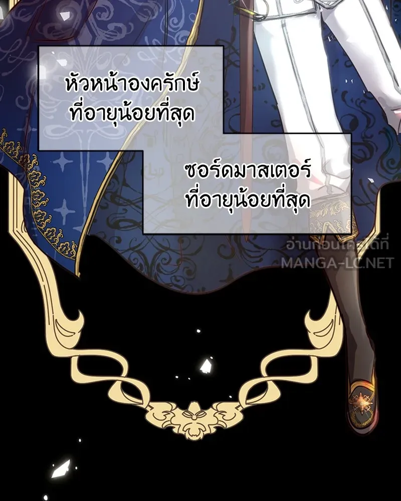 เจ้าหญิงคลั่งแห่งวังหลวง ตอนที่ 4 รูปที่ 9