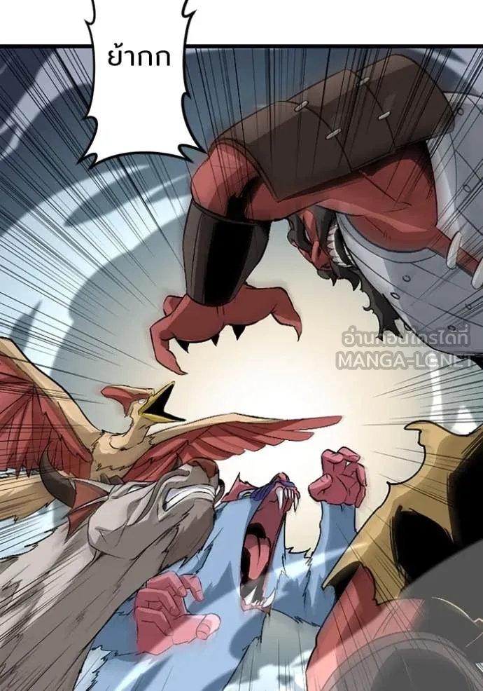 โคตรอาวุธลับ ตอนที่ 46 รูปที่ 11