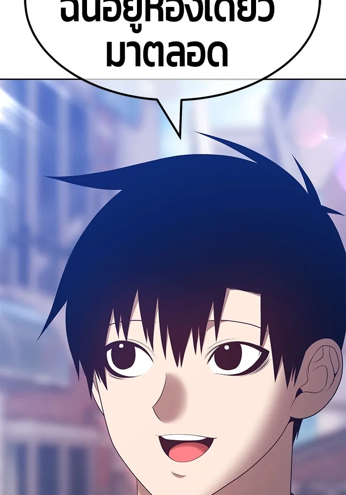 +99 ท่อนไม้พร้อมบวก ตอนที่ 61 รูปที่ 296