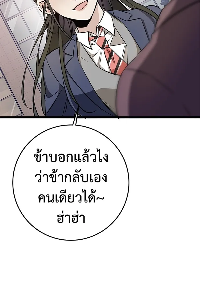 ราชินีนักบู๊ ตอนที่ 8 รูปที่ 50