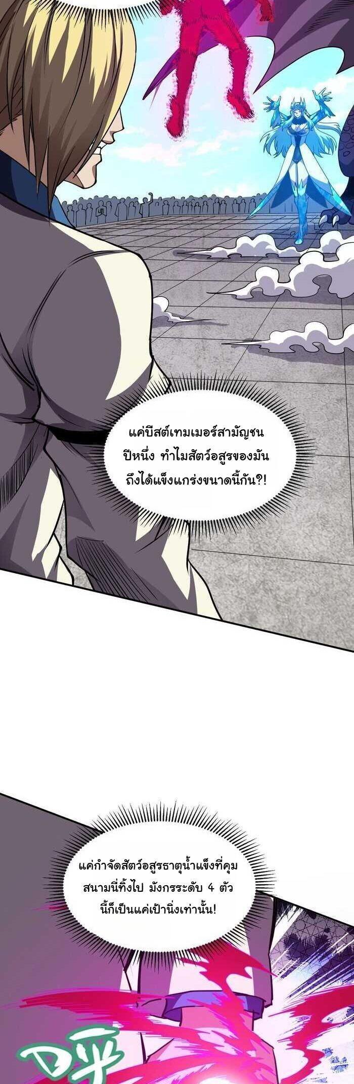 Manga-lc-com อ่านมังงะ อ่านการ์ตูน ออนไลน์ ฟรี Global Beast Tamer I Can See the Path of Evolution ตอนที่ 1 2 3 4 5 6 7 8 9 10 11 12 13 14 ฟรี ไม่มีโฆษณา Manga-lc - อ่าน มังงะ อ่าน การ์ตูน ออนไลน์ อ่านมังงะ ฟรี