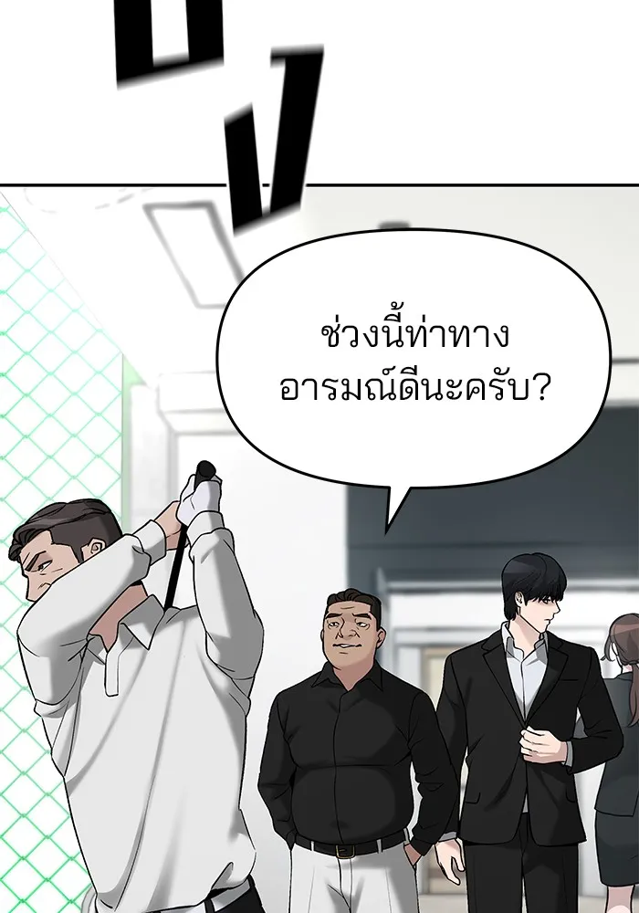 เลวฟาดเลว ตอนที่ 22 รูปที่ 28