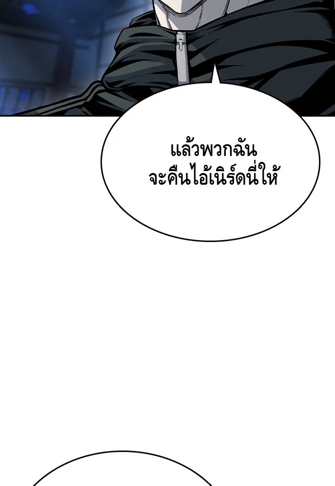 King Game ตอนที่ 106 แกก็ลองสู้ดูสักตั้งแล้วกัน รูปที่ 26