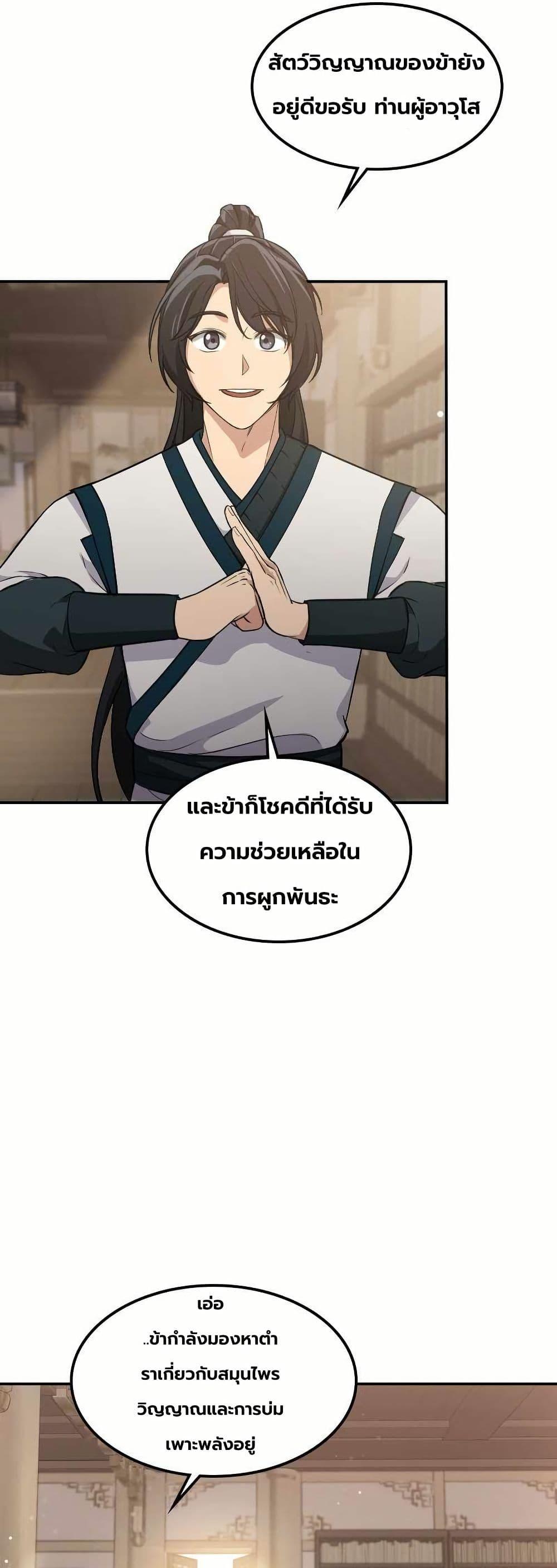 Manga-lc-com อ่านมังงะ อ่านการ์ตูน ออนไลน์ ฟรี The Laws of Cultivation ตอนที่ 1 2 3 4 5 6 7 8 9 10 11 12 13 14 ฟรี ไม่มีโฆษณา Manga-lc - อ่าน มังงะ อ่าน การ์ตูน ออนไลน์ อ่านมังงะ ฟรี