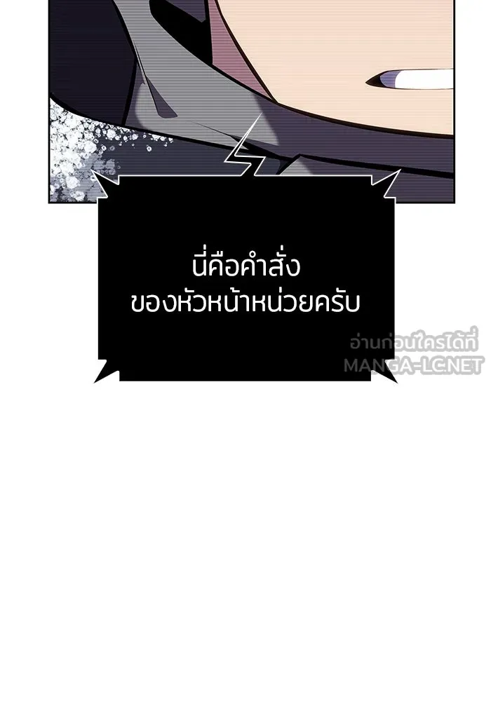 ผู้เล่นหน้าใหม่เลเวลแมกซ์ ตอนที่ 84 ชั้น 7 ทุนดรา ดินแดนแห่งความหน รูปที่ 48