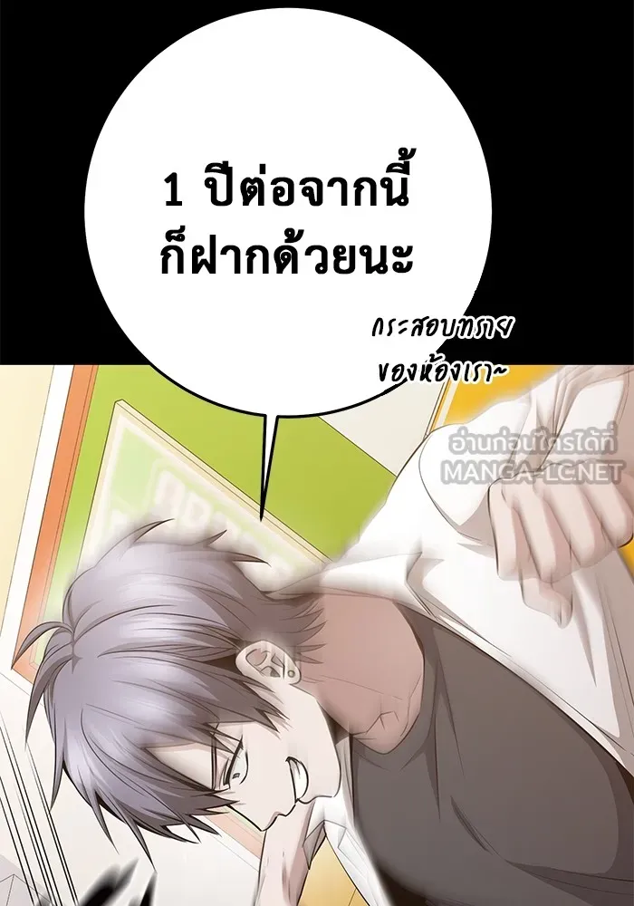 ราชินีนักบู๊ ตอนที่ 20 รูปที่ 48
