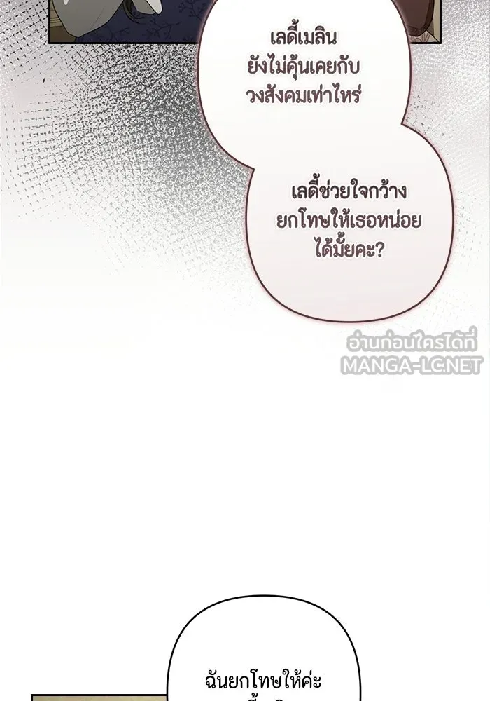 ละครชีวิตลิขิตรัก ตอนที่ 35 รูปที่ 105