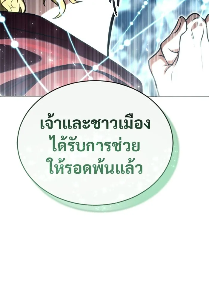 อูเร็ค มาซิโน่ ตอนที่ 48 เวลาแห่งแสง 2 รูปที่ 121