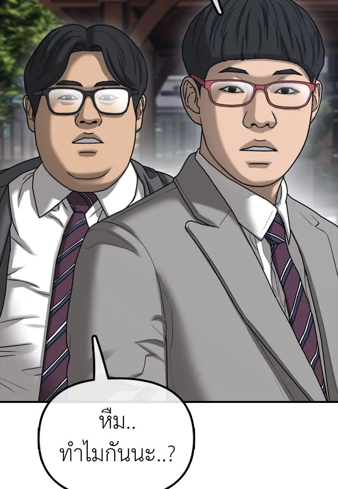 ผู้กล้าฝ่าวันสิ้นโลก ตอนที่ 1 กลิ่นขอทาน รูปที่ 113