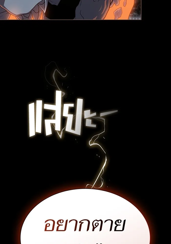 ผู้เล่นขั้นเทพแห่งหอคอยฝึกสอน ตอนที่ 182 รูปที่ 97