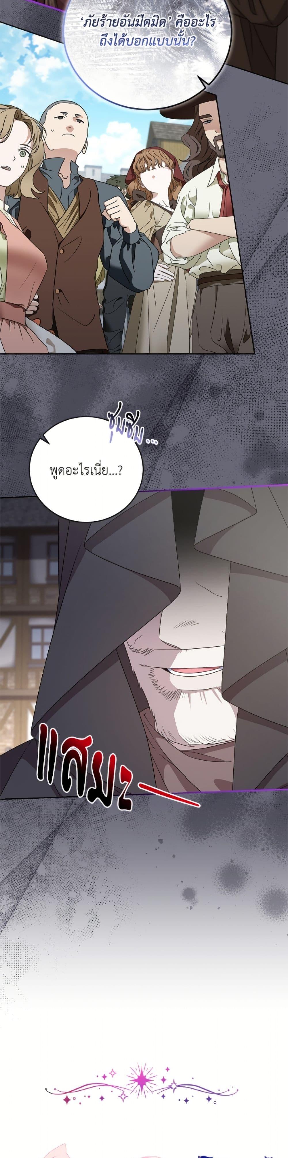 Manga-lc-com อ่านมังงะ อ่านการ์ตูน ออนไลน์ ฟรี I Became the Stepmother of an Irrevocable Dark Family ตอนที่ 1 2 3 4 5 6 7 8 9 10 11 12 13 14 ฟรี ไม่มีโฆษณา Manga-lc - อ่าน มังงะ อ่าน การ์ตูน ออนไลน์ อ่านมังงะ ฟรี