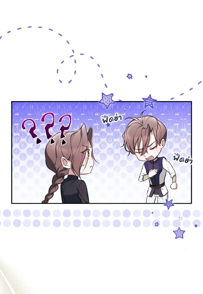 เหตุผลที่นางร้ายจับดาบ ตอนที่ 6 รูปที่ 88