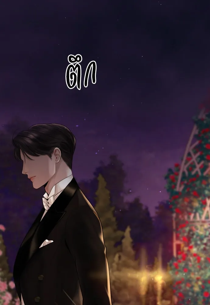 ถ้าไม่ร้อง ก็จงอ้อนวอนซะ ตอนที่ 29 รูปที่ 137