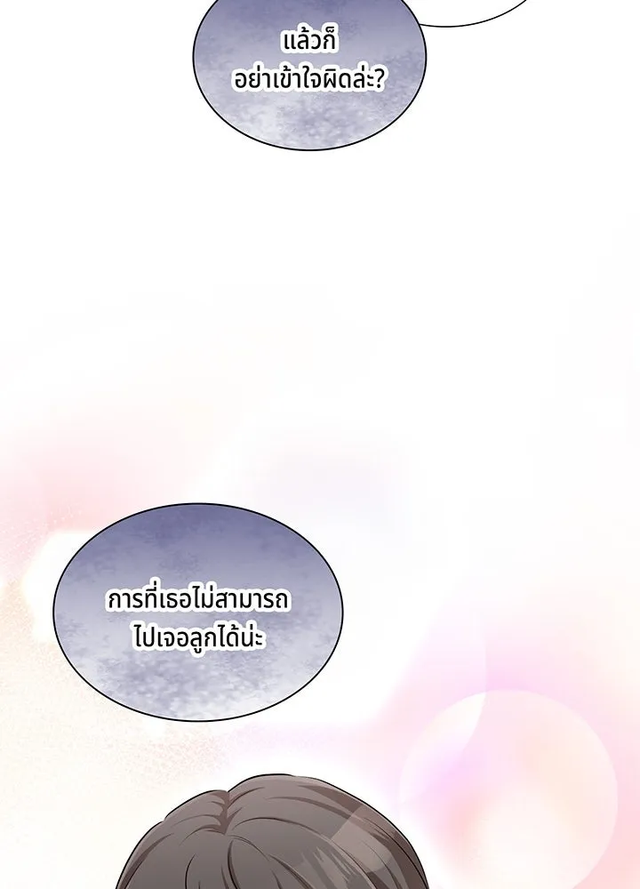 เพลิงแค้นผลาญใจ ตอนที่ 44 รูปที่ 80