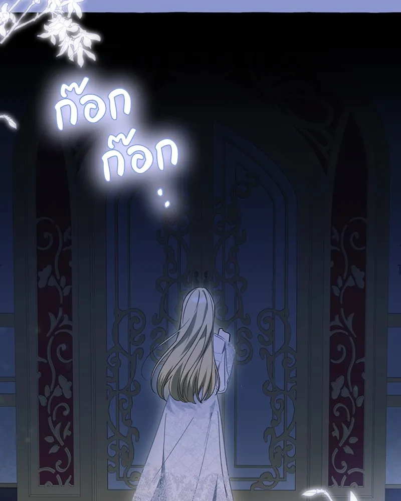 นึกว่าเป็นอิเซไคธรรมดา ตอนที่ 62 รูปที่ 97