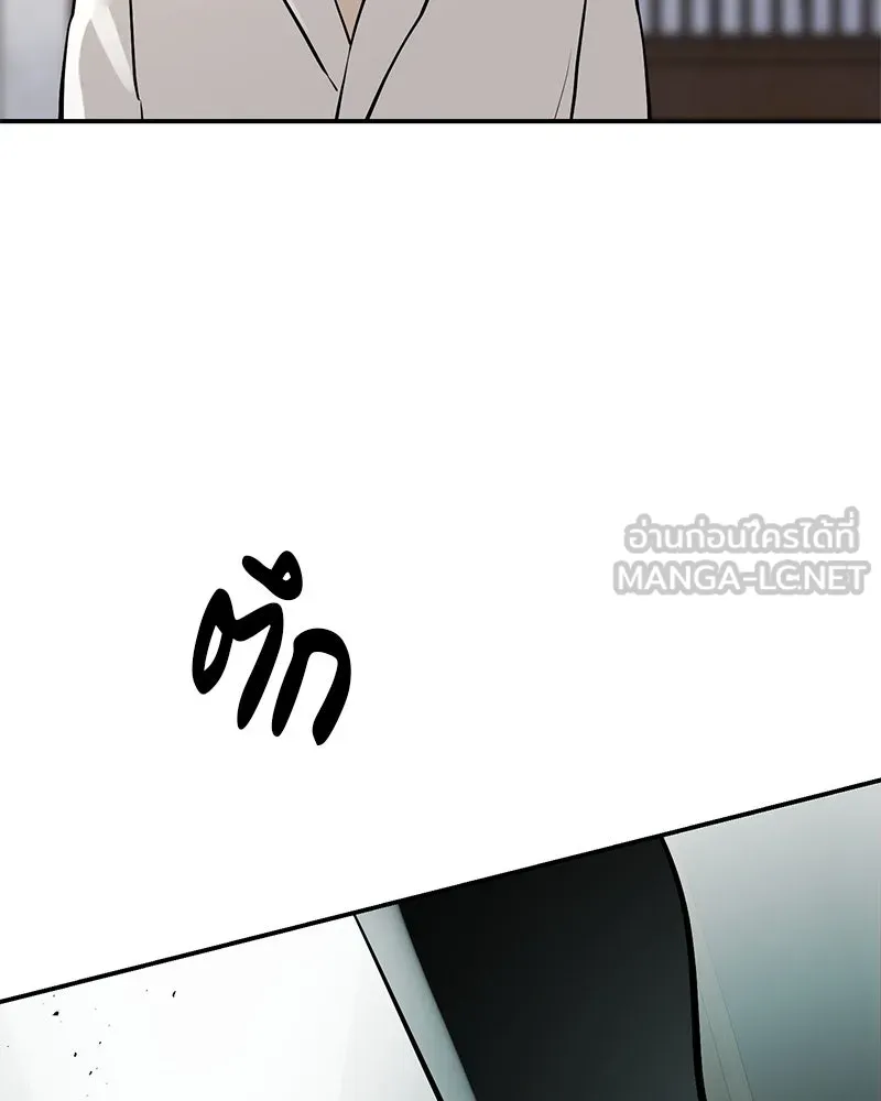 ตำนานเทพธิดาตกสวรรค์ ตอนที่ 75 รูปที่ 15