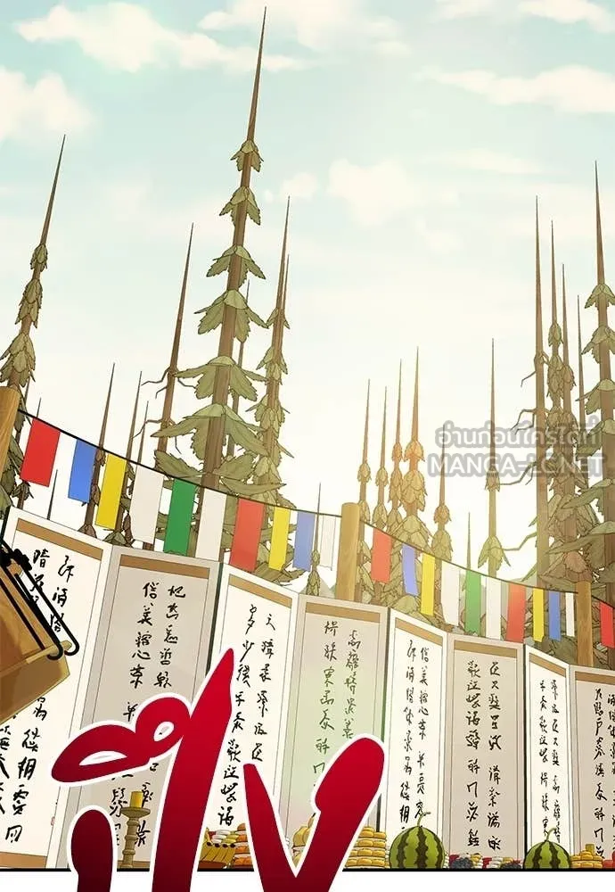 เรียกฉันว่าพระเจ้า ตอนที่ 69 รูปที่ 102