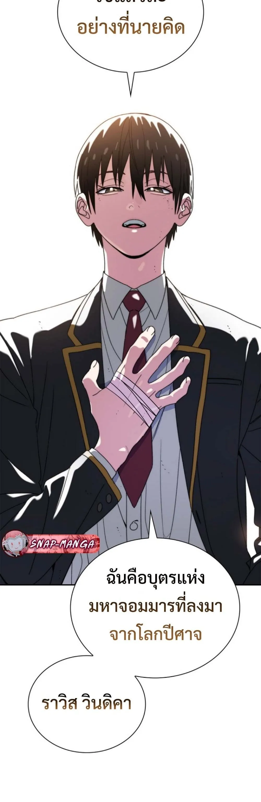 The 18-Year Old Demon King ตอนที่ ตอนที่ 11 รูปที่ 15