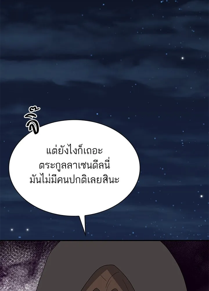 อดีตภรรยาของพระเอกหนุ่มจอมคลั่งรัก ตอนที่ 60 รูปที่ 92
