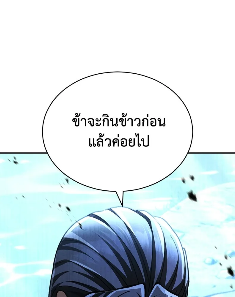 กำปั้นราชันคืนชีพ ตอนที่ 39 รูปที่ 16