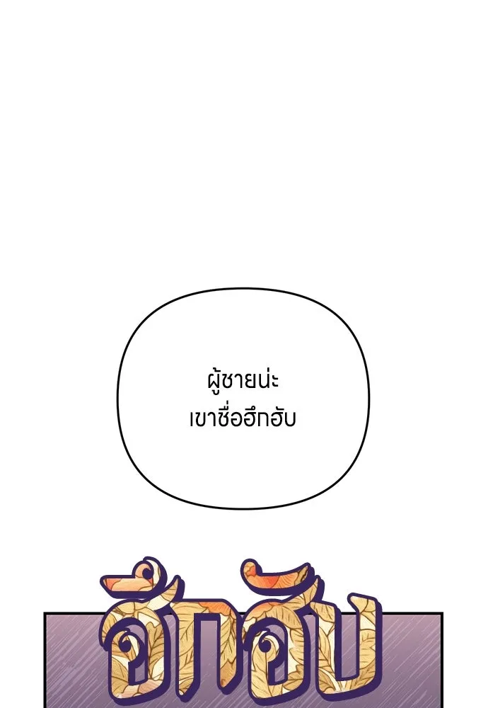 ข้าเนี่ยนะเป็นพระสนม ตอนที่ 2 เจ้าคบชู้กับชายอื่นงั้นหรือ รูปที่ 26