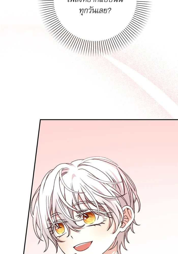 เกิดใหม่คราวนี้ ขอเป็นคนดีดูสักครั้ง ตอนที่ 38 รูปที่ 17