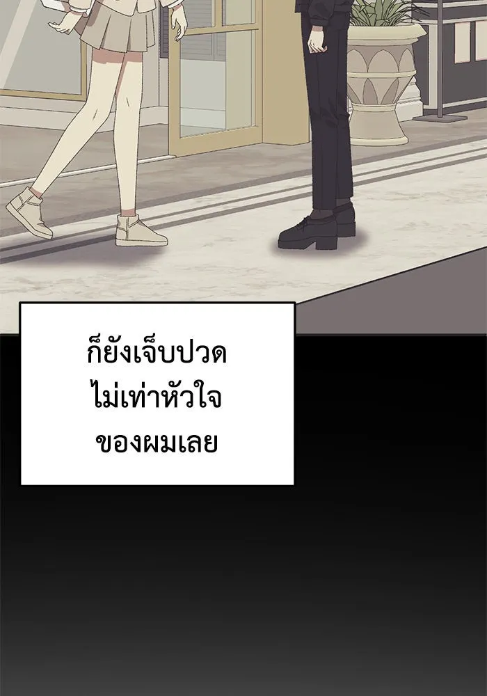 ช่วยเปลี่ยนฉันที ตอนที่ 296. ซีซัน 3 โซอินกุก 4 รูปที่ 122