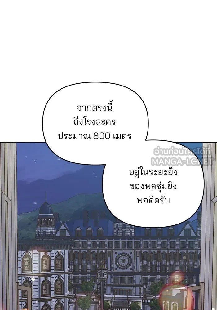 คู่มือคว้าหัวใจนายตัวร้าย ตอนที่ 57 รูปที่ 69