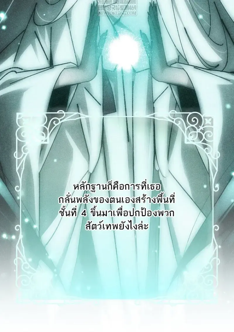 Magic Academy_s Genius Blinker ฉ_นกลายเป_นอ_จฉร_ยะการบล_งค_ในสถาบ_นเวทมนตร_ ตอนที่ ตอนที่ 87 รูปที่ 118