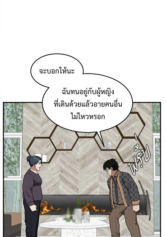 ช่วยเปลี่ยนฉันที ตอนที่ 86. เอเดน 6 รูปที่ 146