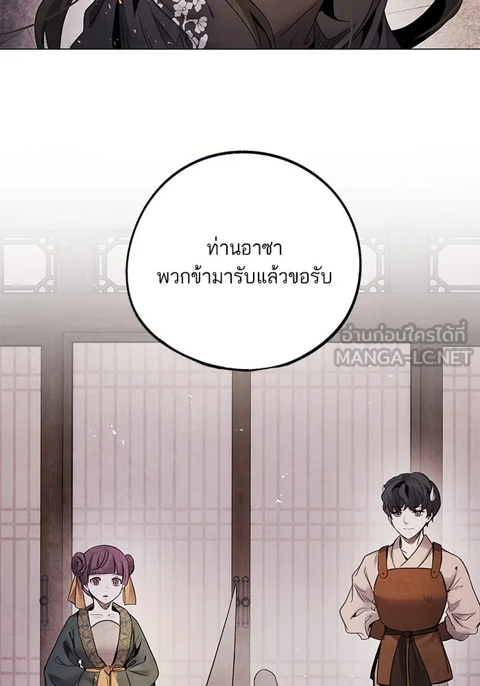 อาซา ตอนที่ 62 ศัตรูเก่าแก่ รูปที่ 21